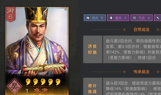 三国志战略版拜师怎么拜 三国志战略版拜师怎么拜