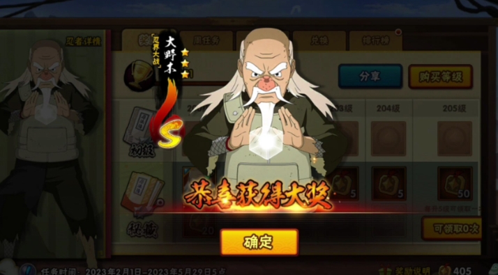 火影忍者手游大野木如何获取 火影忍者手游大野木如何获取