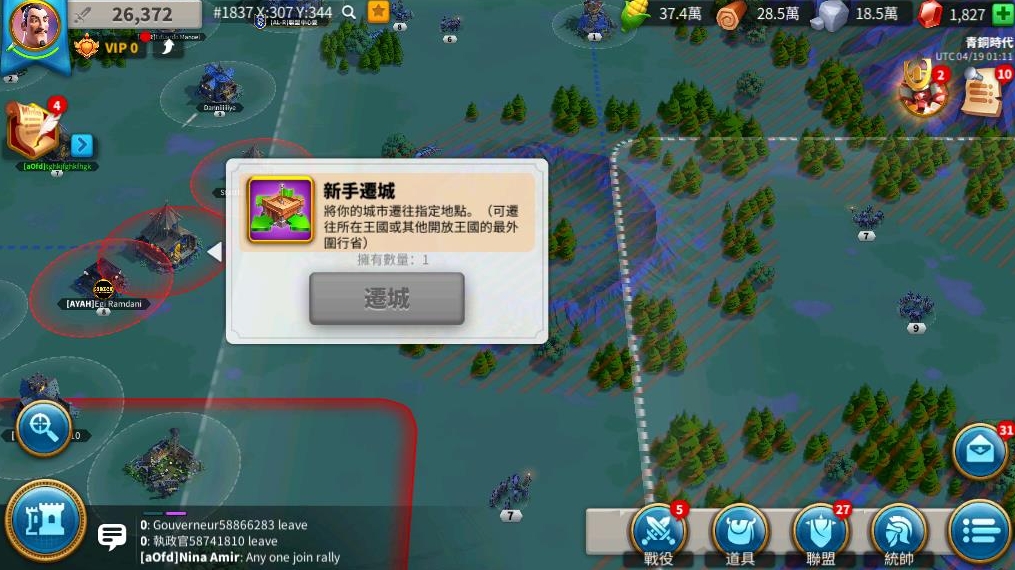 万国觉醒新手迁城卡怎么用 万国觉醒新手迁城卡怎么用
