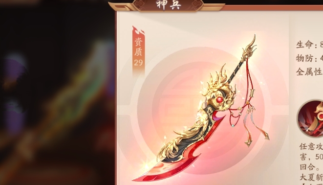 少年三国志2火云剑厉害吗
