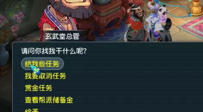 梦幻西游如何快速获得帮贡 梦幻西游如何快速获得帮贡