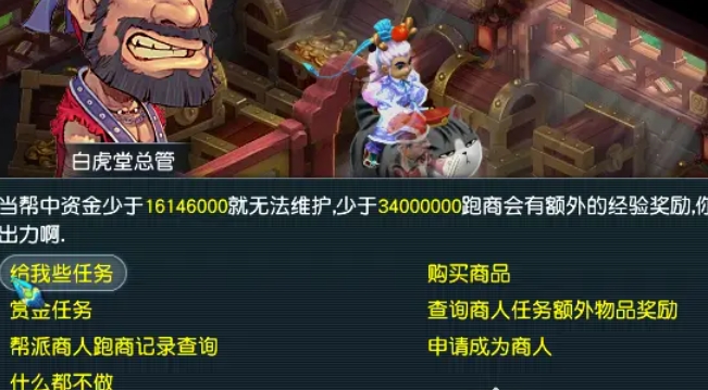 梦幻西游如何快速获得帮贡 梦幻西游如何快速获得帮贡