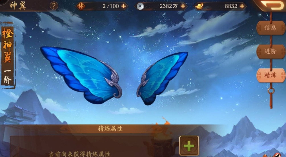 少年三国志2冥神金翼怎么获得