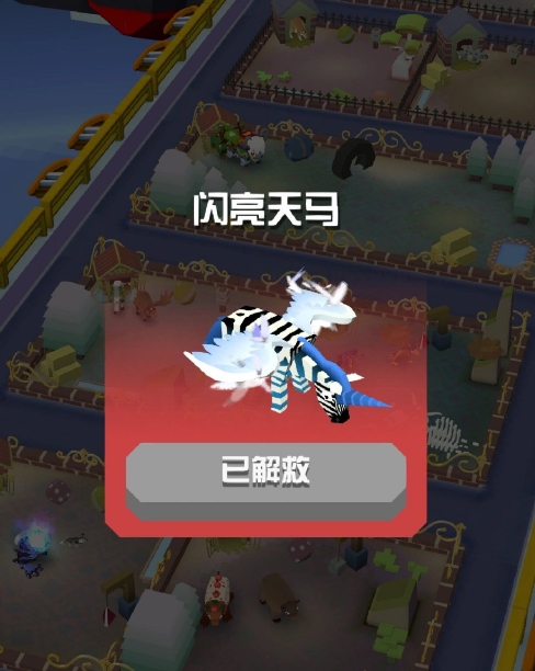 疯狂动物园濒危动物多少米出现