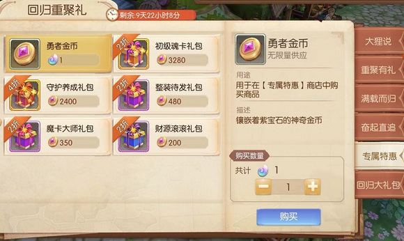 风之大陆不氪金怎么获得材料