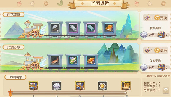 风之大陆不氪金怎么获得材料