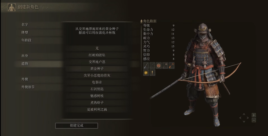 艾尔登法环武士怎么玩