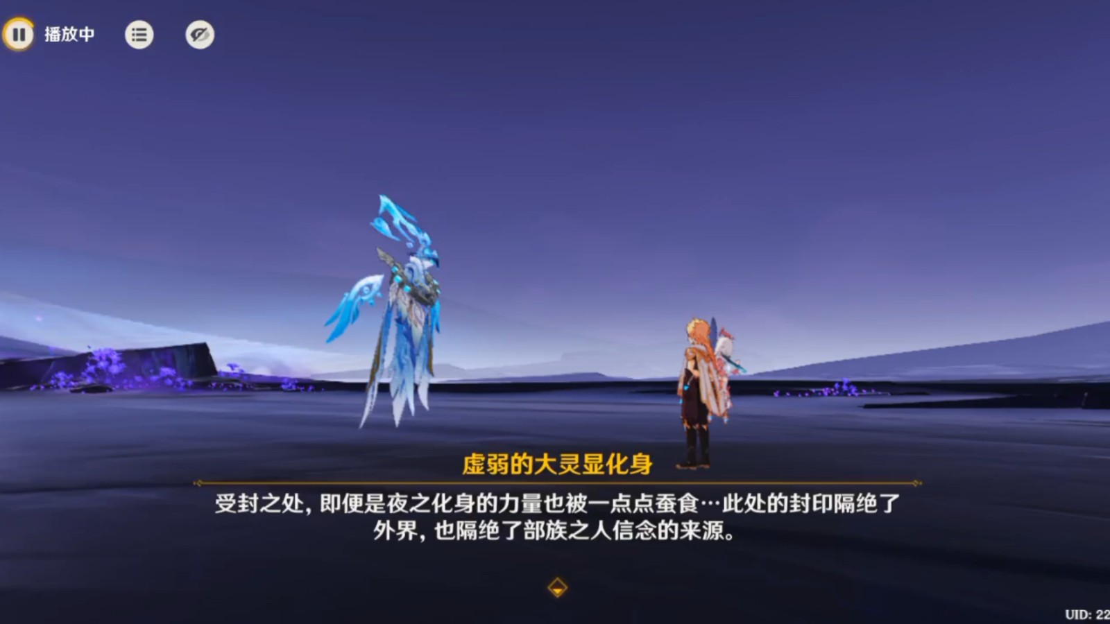 原神大灵显化身如何破盾