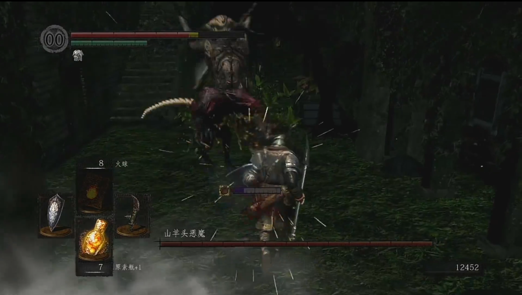 黑暗之魂重制版山羊头恶魔怎么打