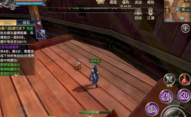 卧虎藏龙轻功怎么得