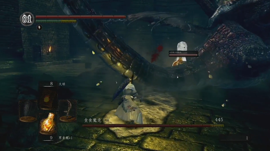 黑暗之魂重制版贪食魔龙怎么打