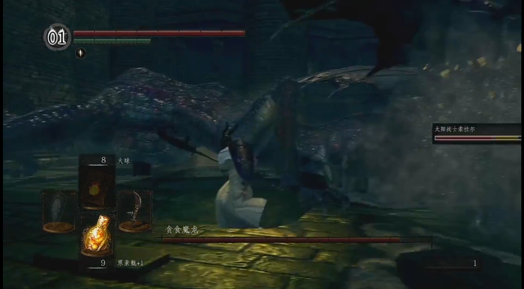 黑暗之魂重制版贪食魔龙怎么打
