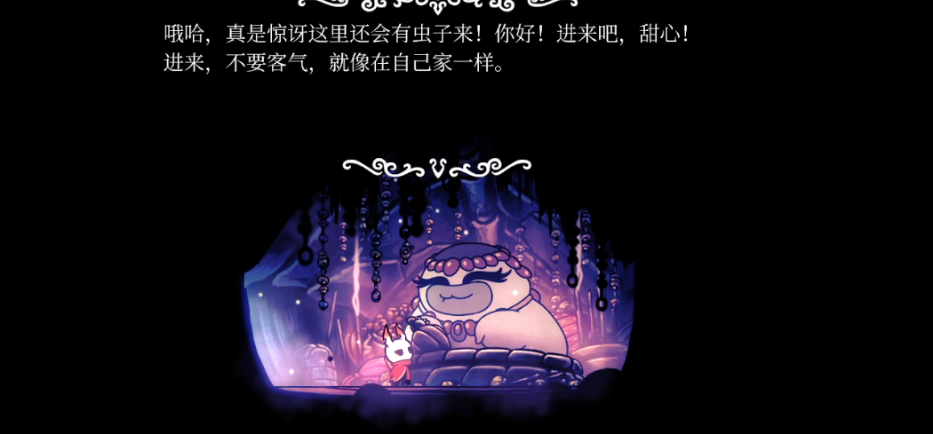 空洞骑士萨鲁巴在哪
