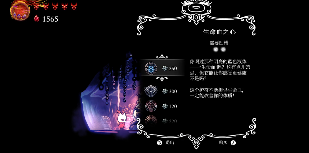 空洞骑士萨鲁巴在哪