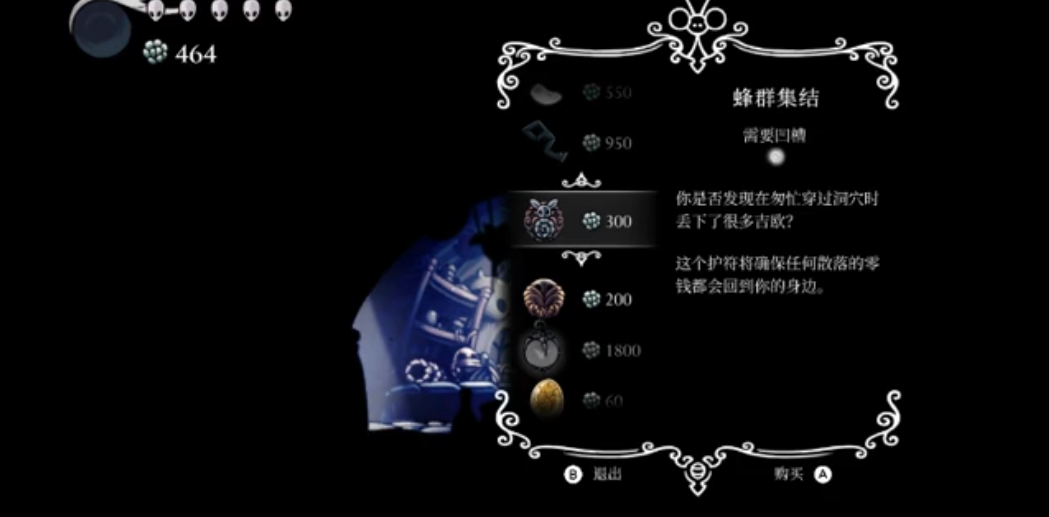 空洞骑士斯莱在哪