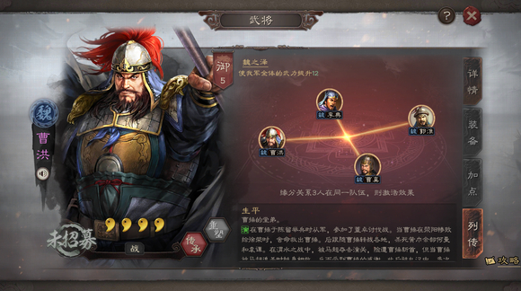 三国志战略版曹洪配什么将 三国志战略版曹洪配什么将