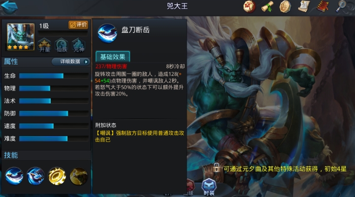 乱斗西游2兕大王篝火怎么玩