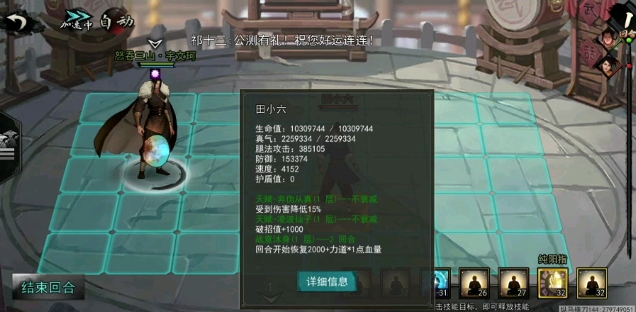 我的侠客怎么收徒 我的侠客怎么收徒