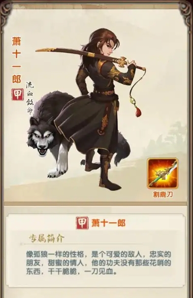 大掌门2真传弟子谁最厉害