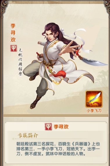 大掌门2真传弟子谁最厉害