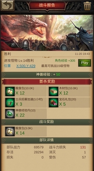 战火与秩序14级怪怎么打