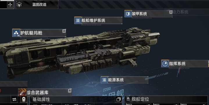 无尽的拉格朗日鳐装甲护航艇怎么加点 无尽的拉格朗日鳐装甲护航艇怎么加点