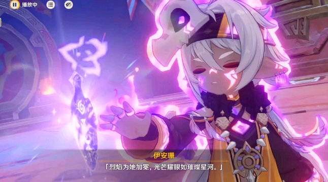 原神伊安珊命座是什么