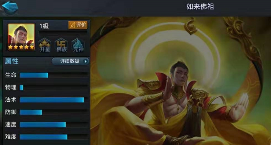 乱斗西游2第二十八章怎么过