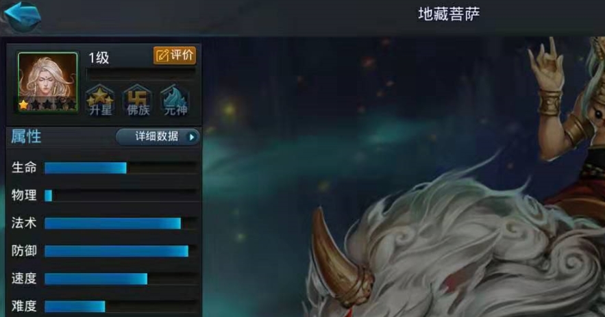 乱斗西游2第二十八章怎么过