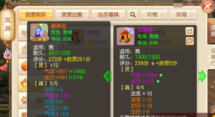 诛仙手游青云装备怎么灌注