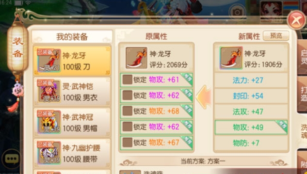 诛仙手游青云装备怎么灌注
