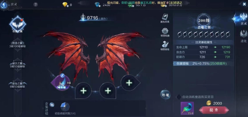 全民奇迹2翅膀有哪些玩法
