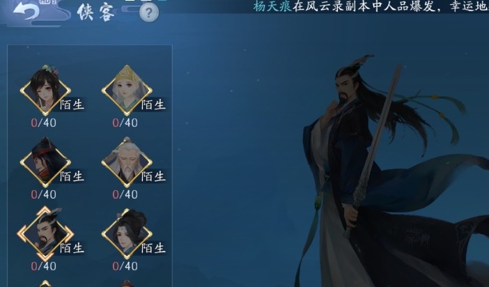 新笑傲江湖侠客最强搭配是什么