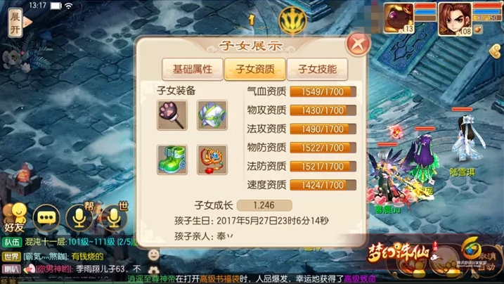 梦幻诛仙圣巫子女如何培养 梦幻诛仙圣巫子女如何培养
