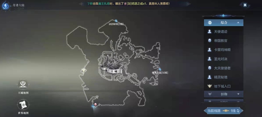 全民奇迹2遗物武器在哪能找 全民奇迹2遗物武器在哪能找
