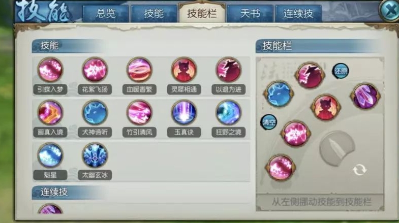 诛仙手游灵契职业怎么玩