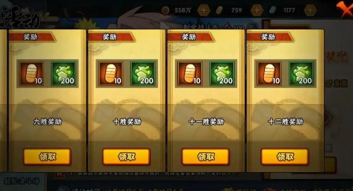 火影忍者手游获得金币方法有哪些