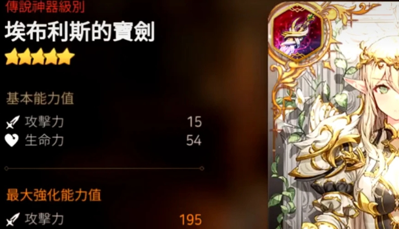 第七史诗查尔斯神器怎么选择
