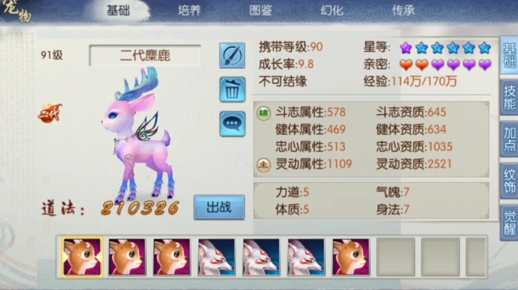 诛仙手游极品宠物怎么养成