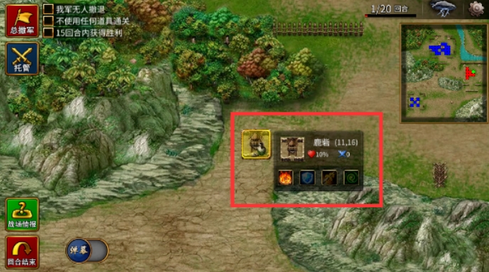 三国志贾诩传第一章怎么过