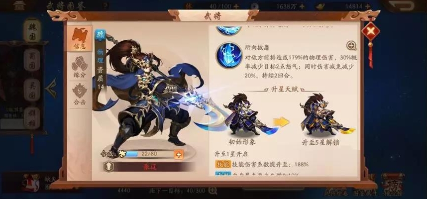 少年三国志2主线80关怎么打