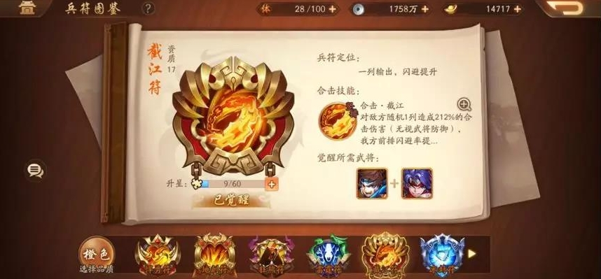 少年三国志2主线80关怎么打