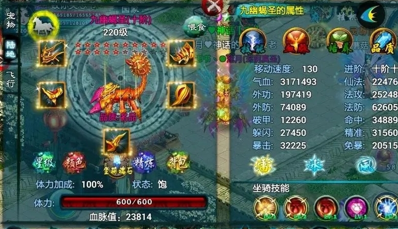 忘仙手游坐骑如何使用