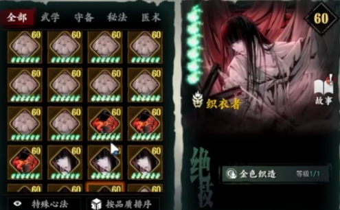 影之刃3织衣者优先用在哪里 影之刃3织衣者优先用在哪里