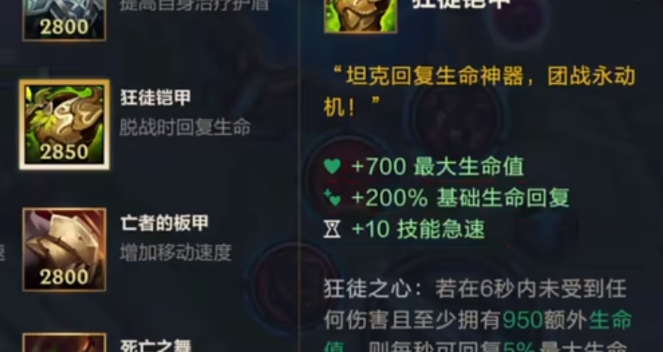 英雄联盟手游狂徒铠甲效果是什么 英雄联盟手游狂徒铠甲效果是什么