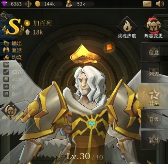 勇士与旅途排位用什么战魂