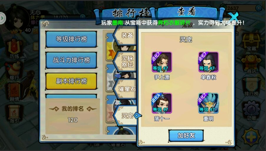 花千骨手游灵宠阵营怎么玩