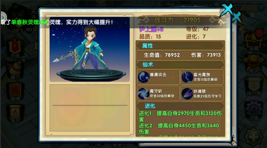 花千骨手游灵宠阵营怎么玩