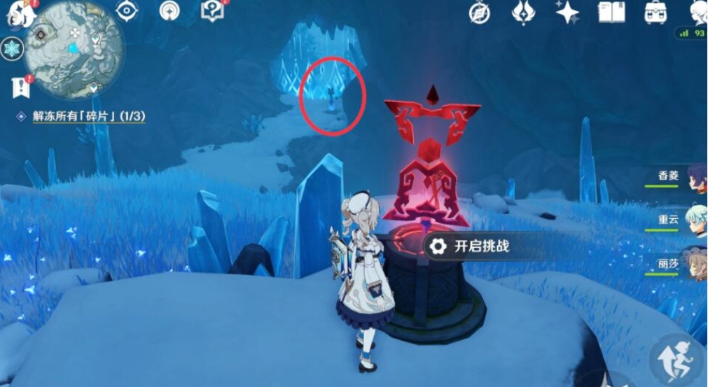 原神雪山星荧洞窟怎么解锁