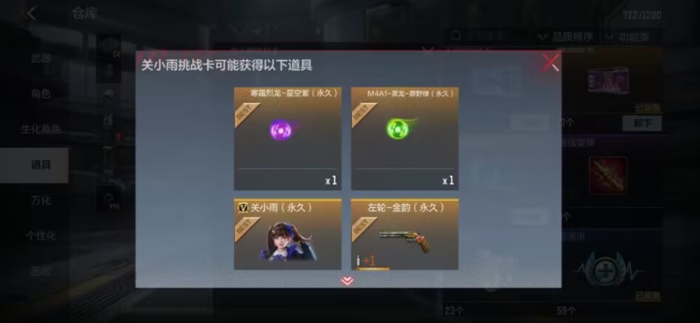 穿越火线枪战王者关小雨怎么刷 穿越火线枪战王者关小雨怎么刷